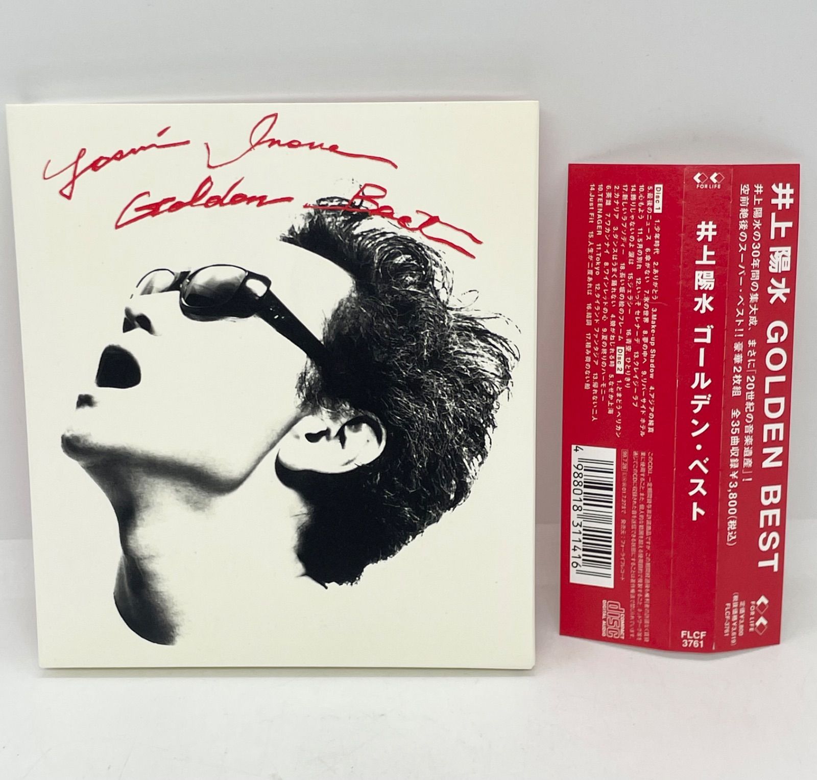 井上陽水 GOLDEN BEST ゴールデン ベスト 2CD