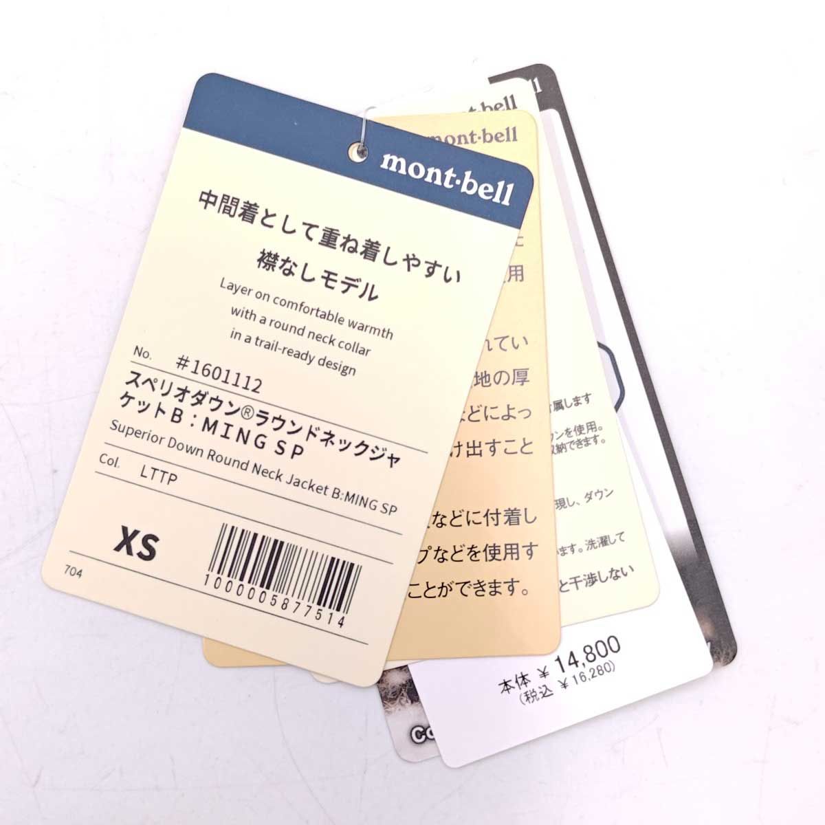 未使用】mont-bell × B:MING by BEAMS 別注 スペリオダウン ラウンド