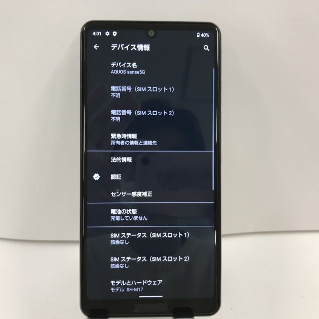 AQUOS sense5G SH-M17 オリーブシルバー SIMフリーn06522 - メルカリ