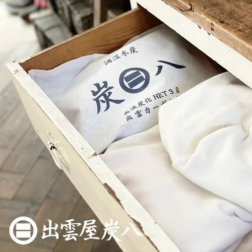出雲カーボン 炭八