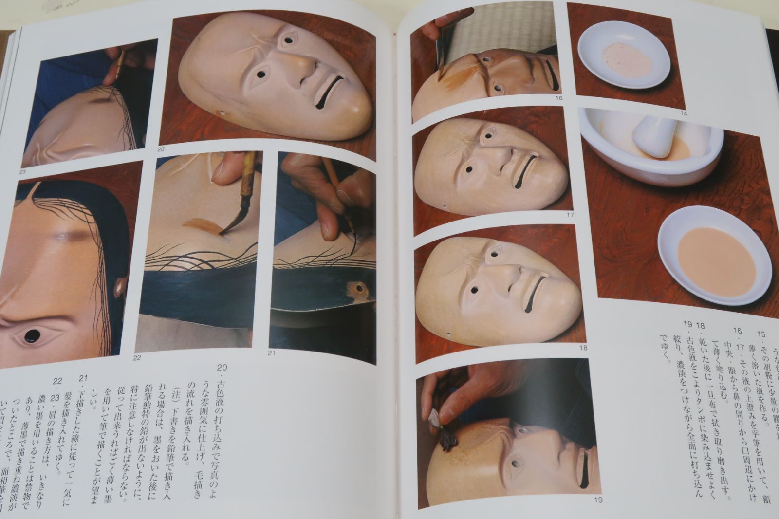 希少　美品　能面乃彩色　高津紘一 能面の彩色(高津紘一) / 松野書店 / 古本、中古本、古書籍の通販