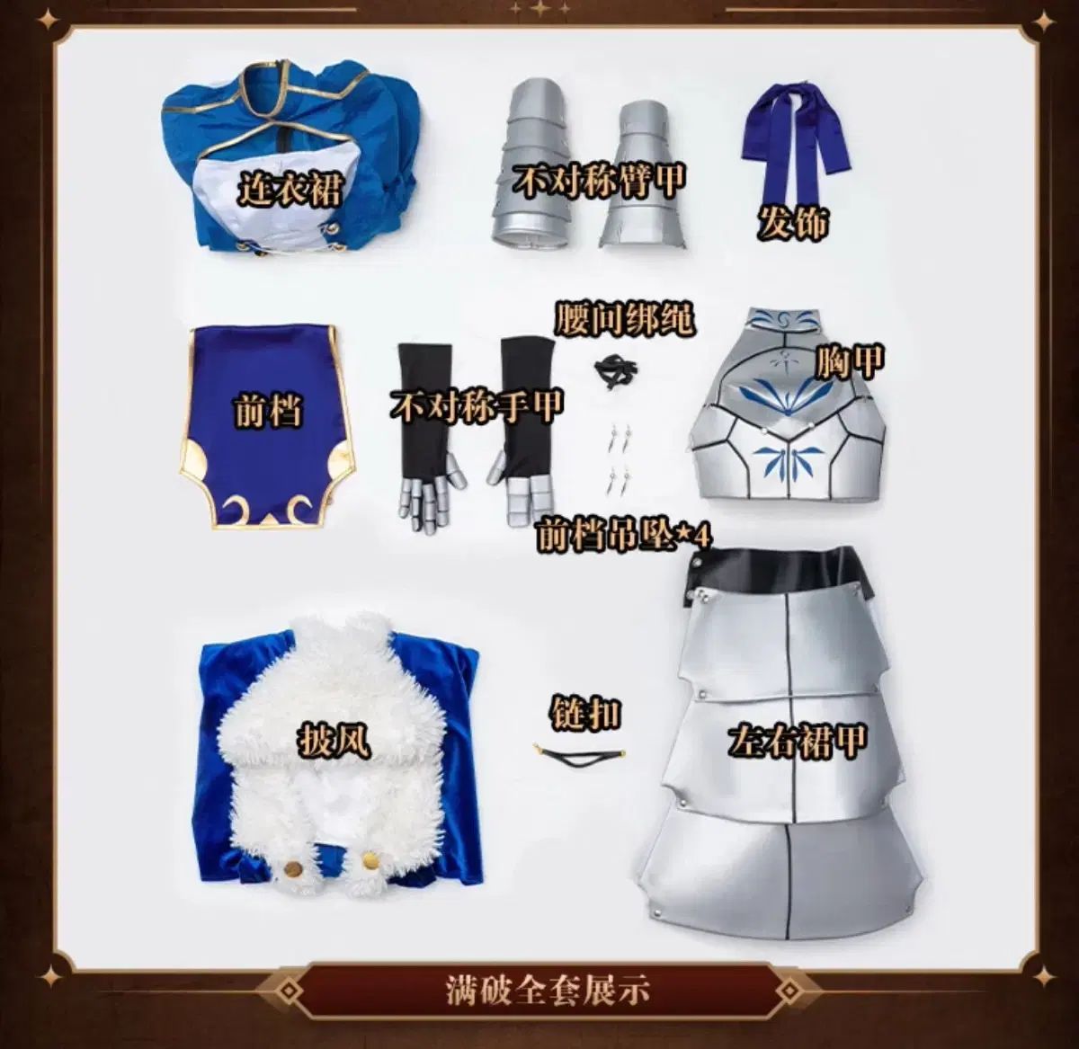 運命 ペスナ 救う者 グリーンライス コスプレ