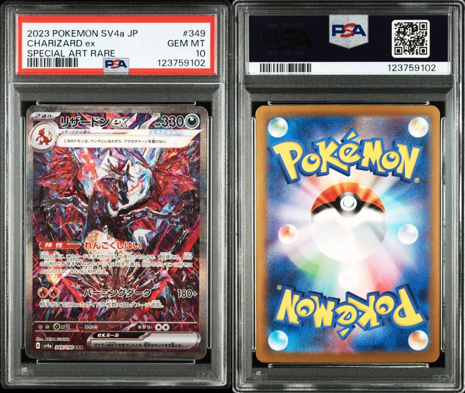 PSA10】 リザードンex SAR シャイニートレジャーex - メルカリ