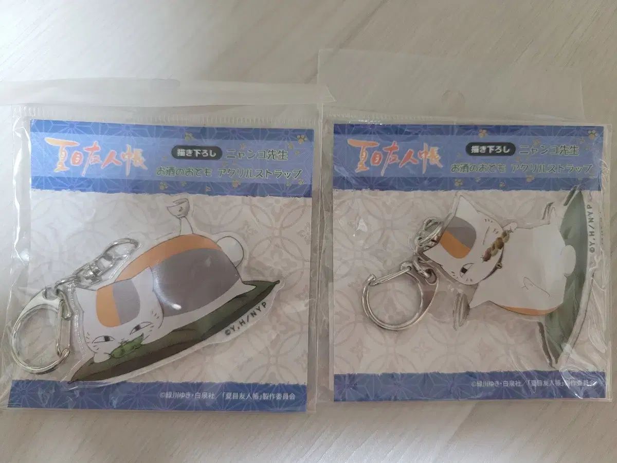 【雷市場（ポンジャン）商品韓国直送】 ニャンコ先生 アクリル キーホルダー 2 犬