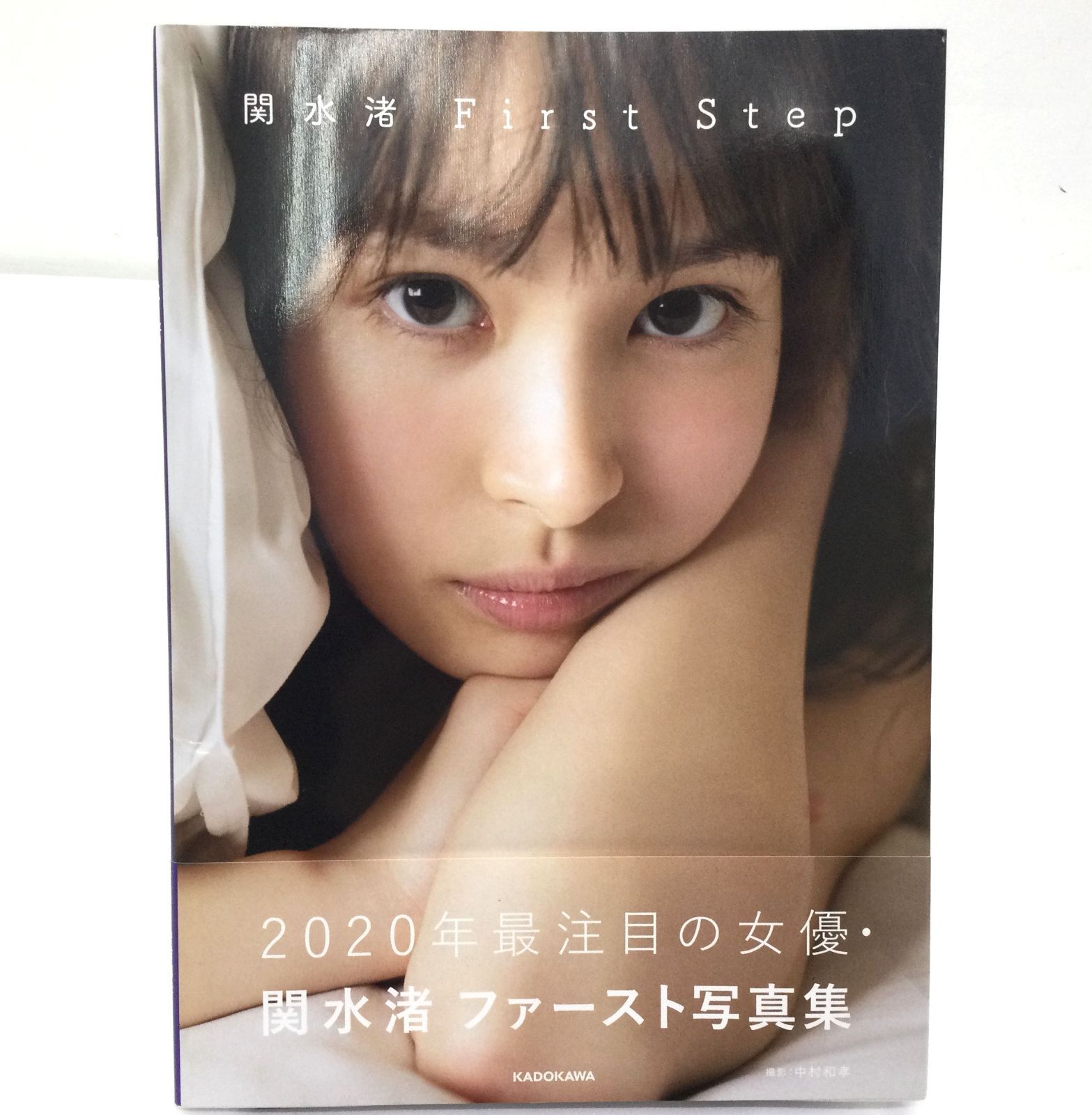 関水渚 写真集 「First Step」 初版 Amazon.co.jp: 関水渚 写真集 「First Step」 初版 : ホーム