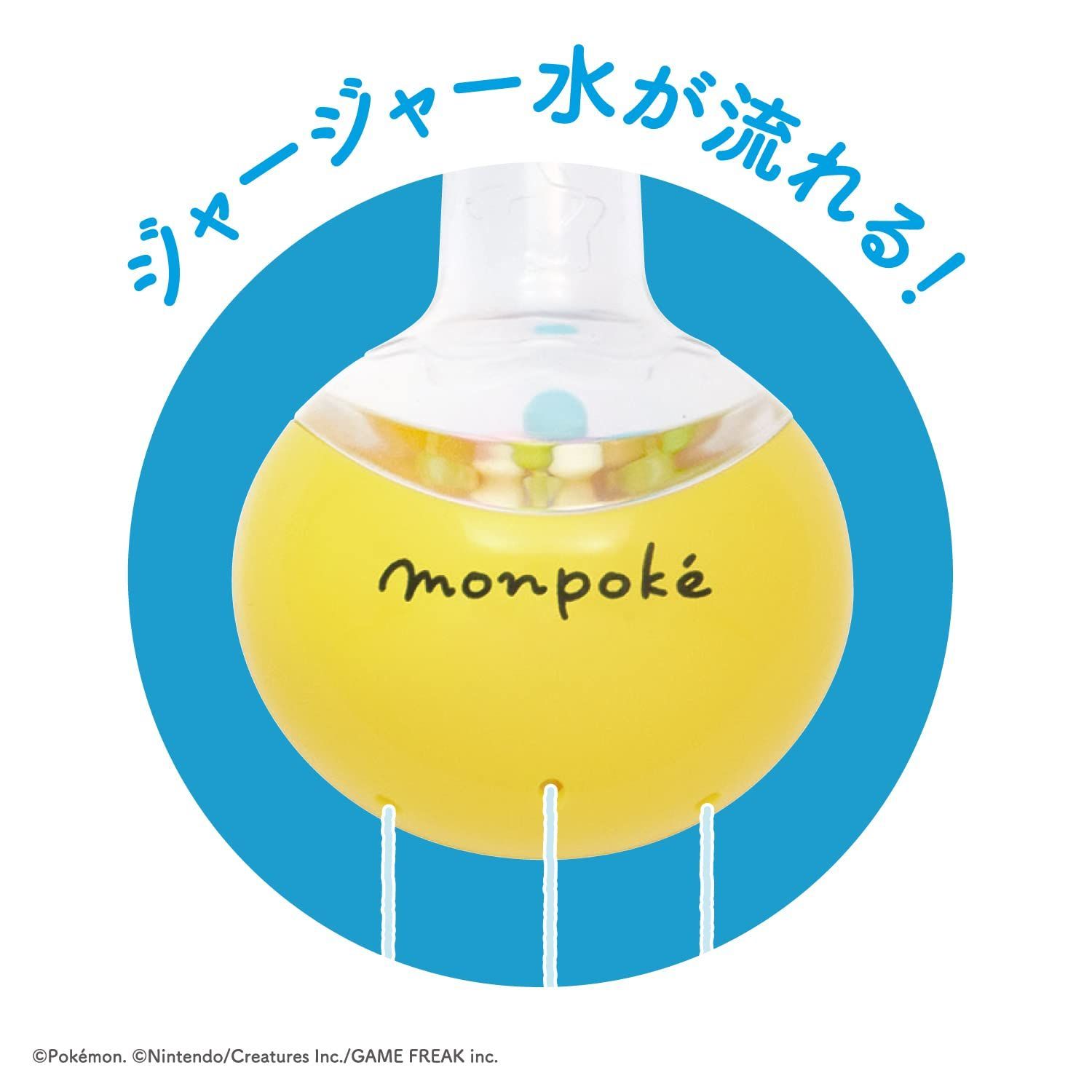 モンポケ ラトル