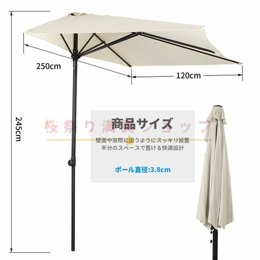 パラソルハ 直径250x幅さ120cm