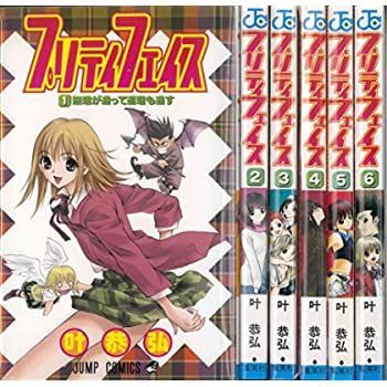【中古】プリティ フェイス コミックセット (ジャンプコミックス) [セット]