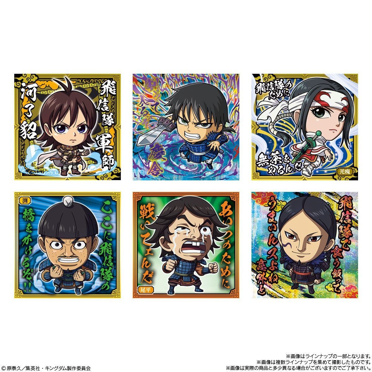 にふぉるめーしょん キングダムシールvol.2 20個入 BOX - メルカリ