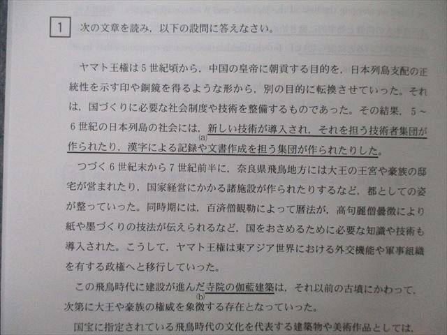 TV26-180 教学社 大学入試シリーズ 首都大学東京 文系 人文社会・法・経済経営・都市環境学部 最近4ヵ年 2019 赤本 18m0B -  メルカリ