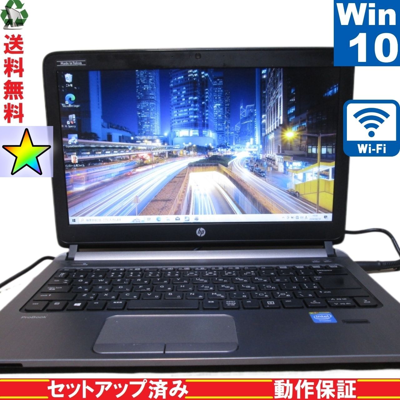 HP ProBook 430 G2【Celeron 3205U 1.5GHz】 【Windows10 Home】 Libre Office Wi-Fi  USB3.0 HDMI 長期保証 [89057] - メルカリ