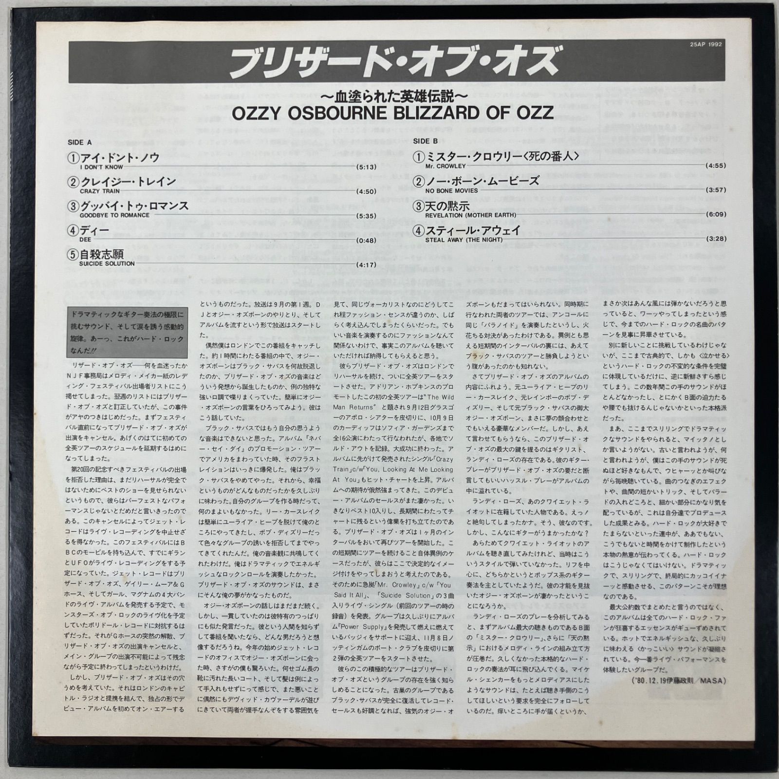 オジー・オズボーンリング　ヴィンテージ 0f04810a69f8657875d836b49873e2