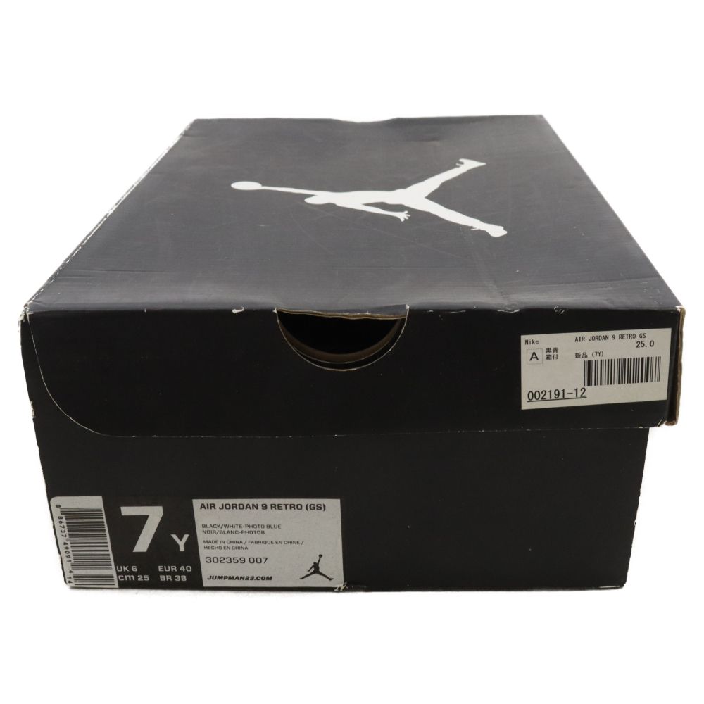 キノ まとめ売り NIKE (ナイキ) 【観賞用 2012年製】GS AIR JORDAN 9 RETRO 302359-007