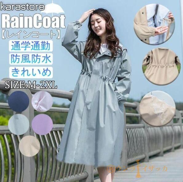 レインコート レディース レインポンチョ 雨具 大きい レインウェア 通学 大きいサイズ おしゃれ 通勤 防水 防風 日焼け止めきれいめ 着痩せ pnRT501