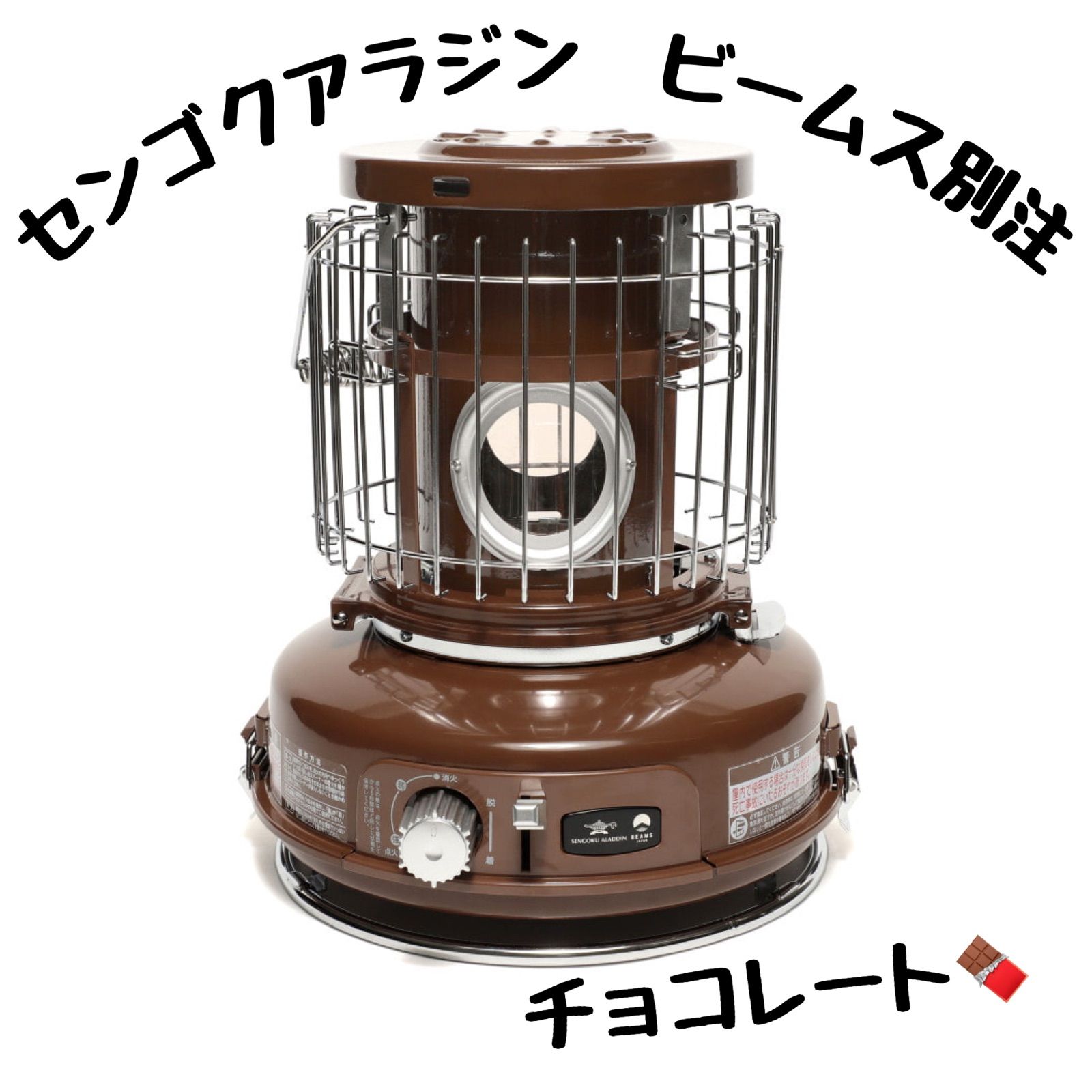 Sengoku Aladdin × BEAMS ポータブル ガス ストーブ 茶色 Sengoku