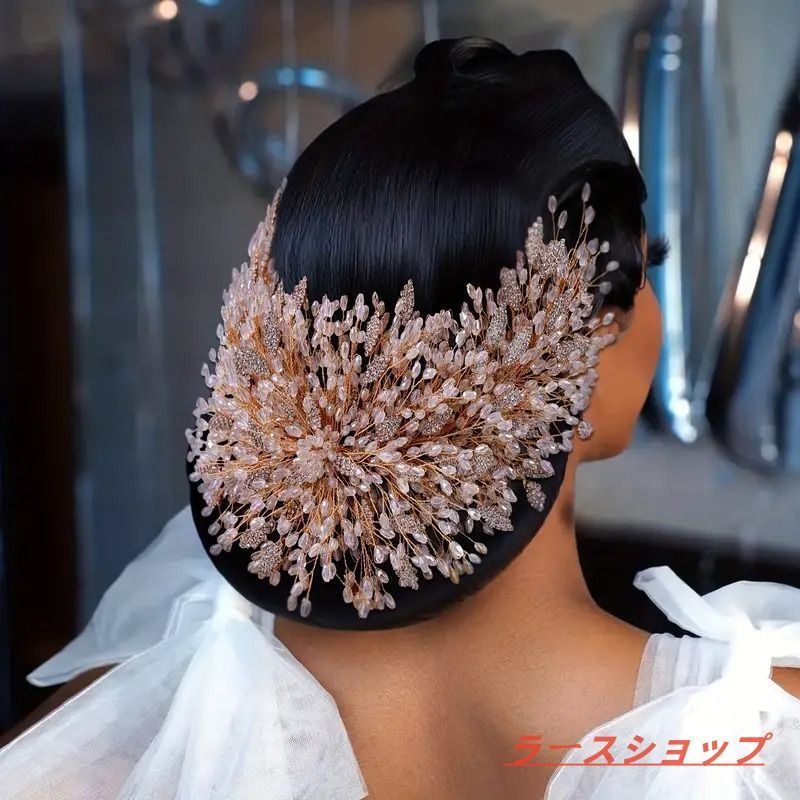 クリスタル風 ボリューム