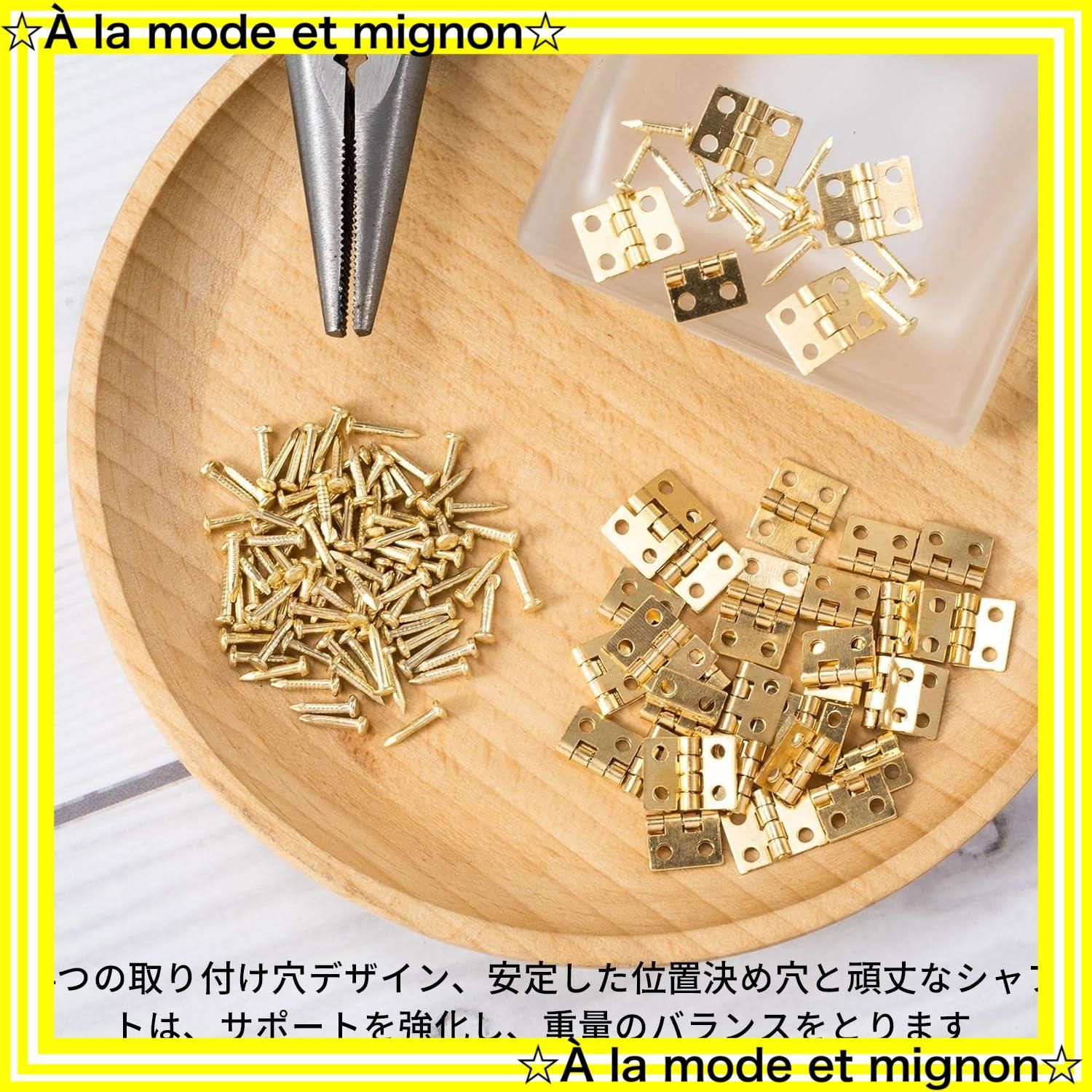 【スピード発送】ミニ蝶番 8*10mm 50個セット ネジ付き 4穴 蝶番 木箱用のヒンジ ヒンジ 金具 ドア用金物 手作り パーツ 木工 家具補修 DIYミニチュア (金色)