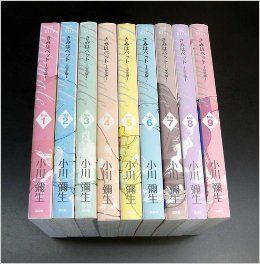 おまとめ　5点 中古】 きみはペット L'integrale コミック 全9巻完結セット (KC