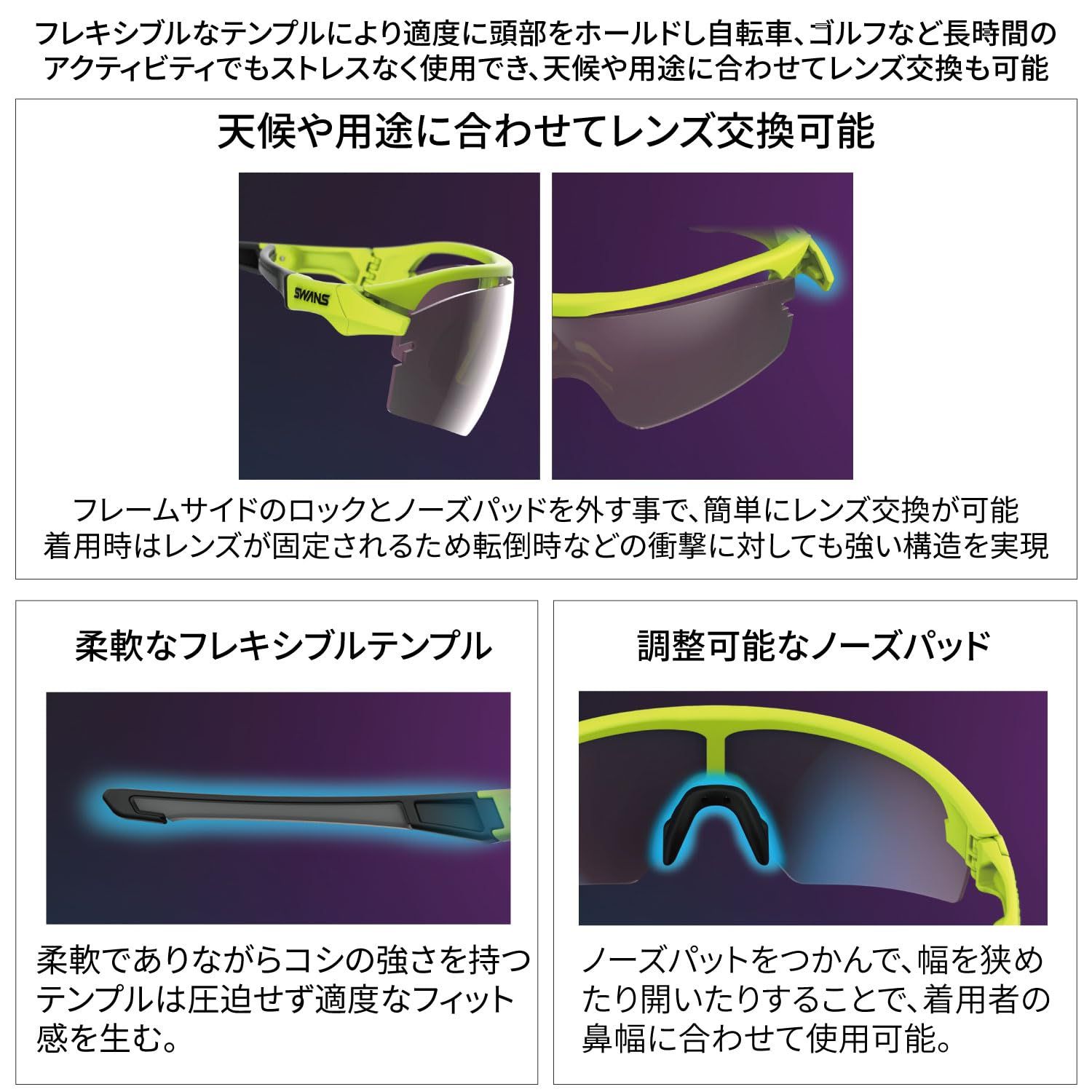 スポーツサングラス STRIX