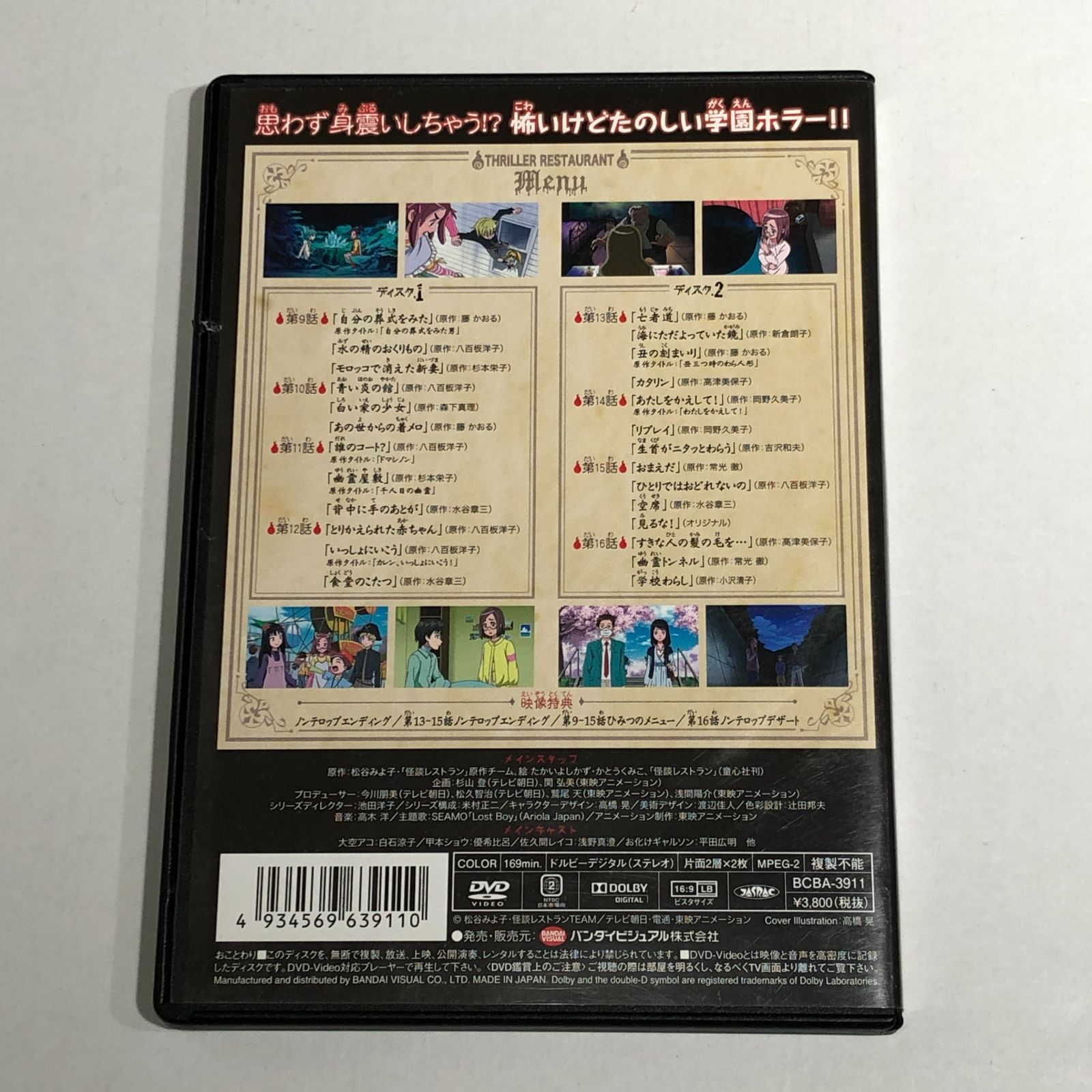 怪談レストラン 壱〈2枚組〉 怪談レストラン 1 DVD : トシゲイト10 - 通販 - Yahoo!ショッピング