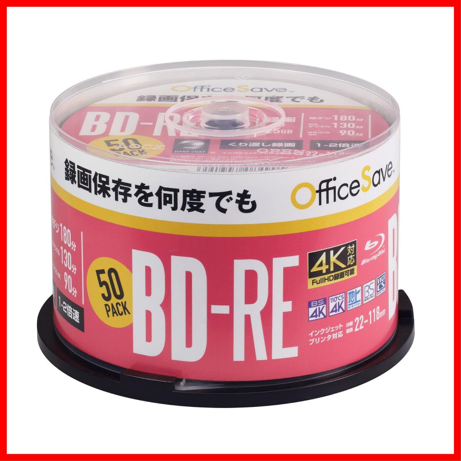 25GB 50枚 BD-RE インクジェットプリンタ対応 ホワイト ブルーレイディスク 片面1層 くり返し録画用 1-2倍速 オフィスセーブ OfficeSave OSVBE130NP50