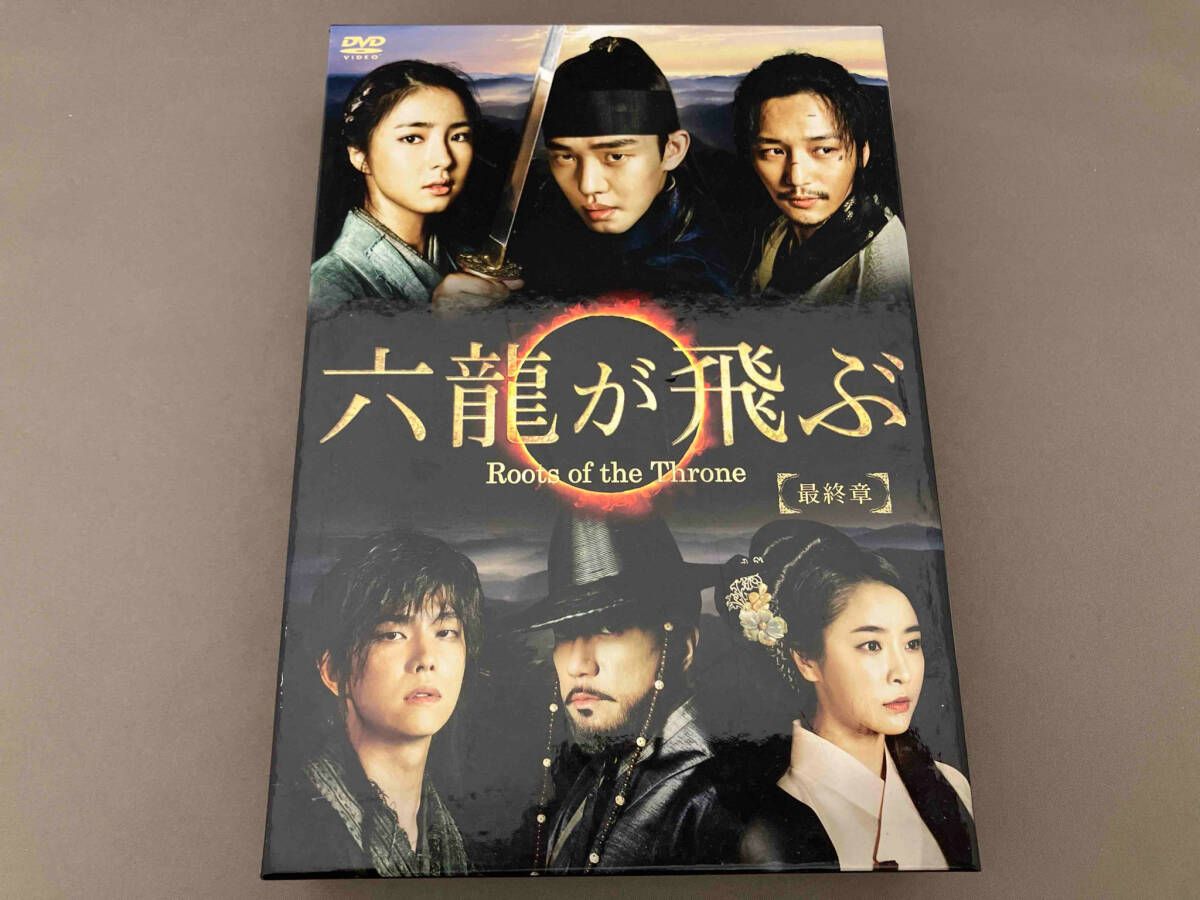DVD 六龍が飛ぶ DVD-BOX 最終章 - メルカリ