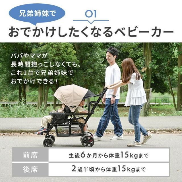 赤ちゃん 二人乗り