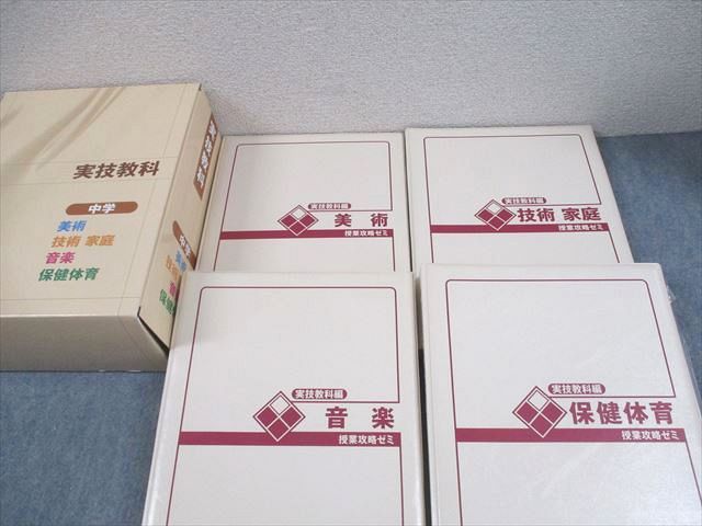 学研 Gakken 中学 マイティーネクストV 実技教科編 美術/技術