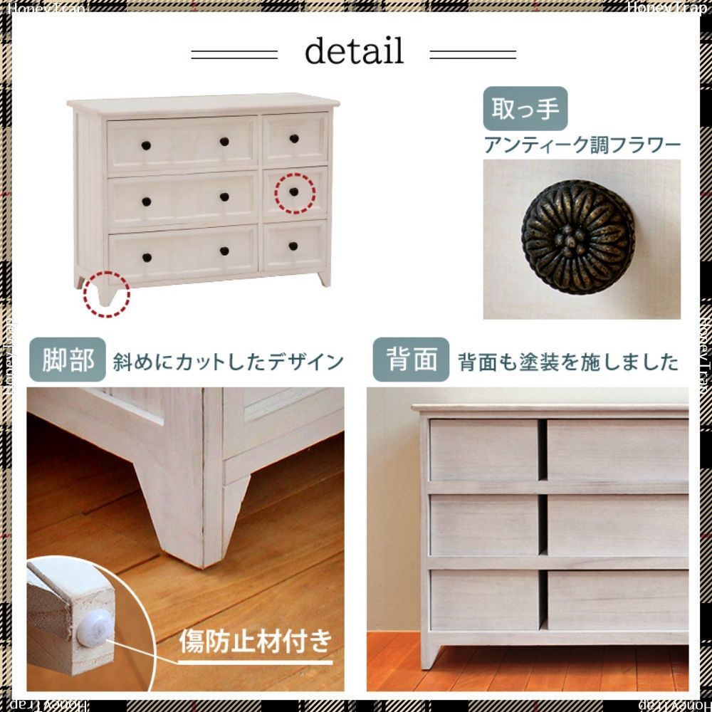 ローチェスト