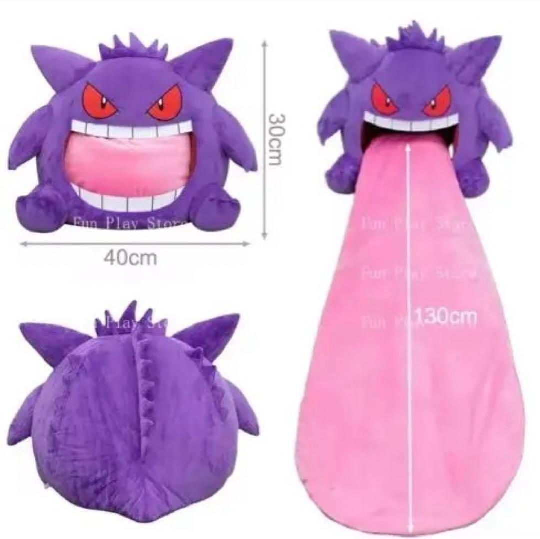 ゲンガー 寝袋 ぬいぐるみ 40cm×130cm