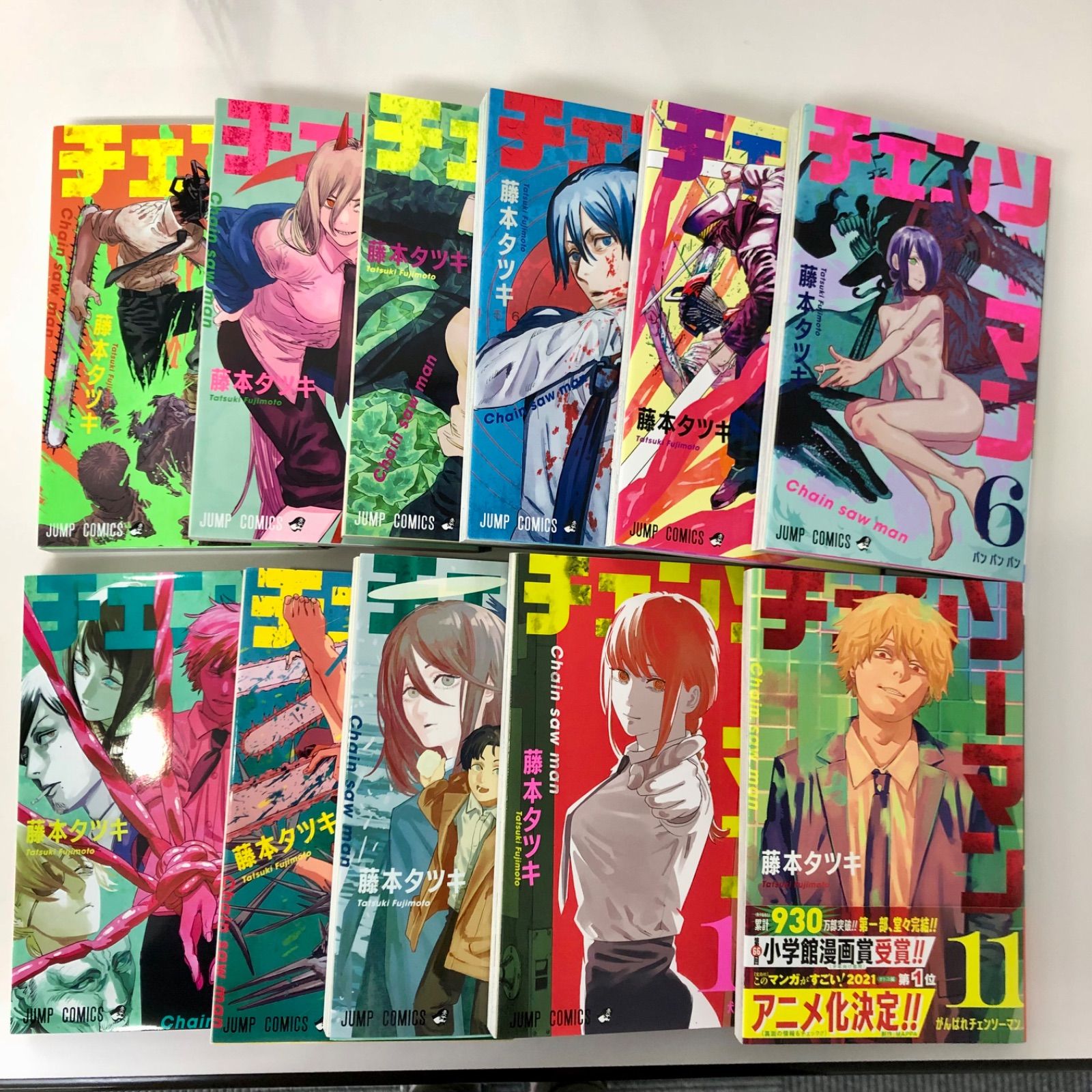 チェンソーマン 1〜11巻/藤本タツキ/0225006073/GF09541 - メルカリ