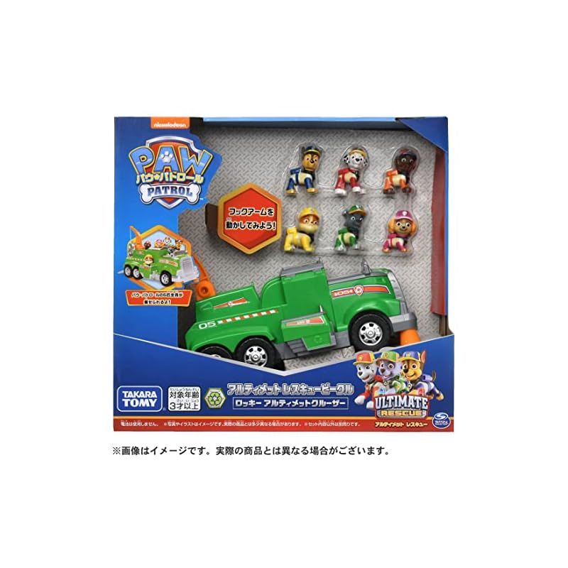 パウ・パトロール アルティメット レスキュービークル ロッキー
