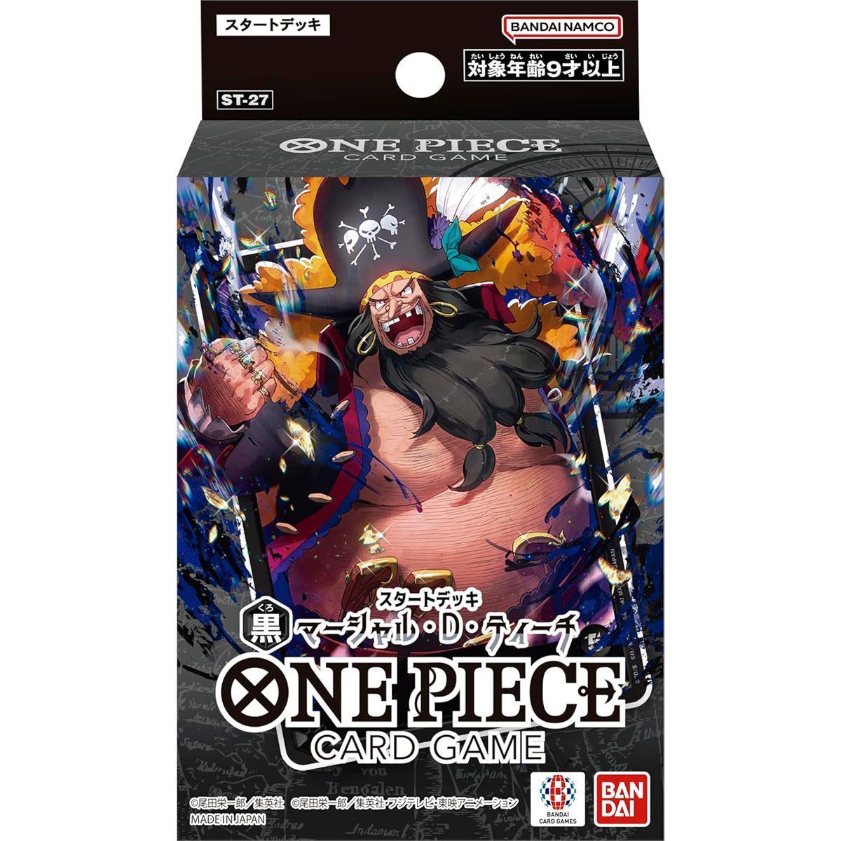新品未開封】ONE PIECEカードゲーム スタートデッキ 黒
