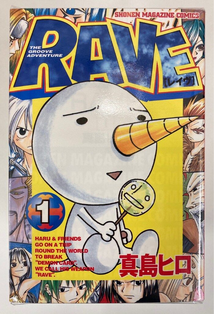 RAVE 全35巻セット 講談社 週刊少年マガジンKC 真島ヒロ RAVE 全35巻