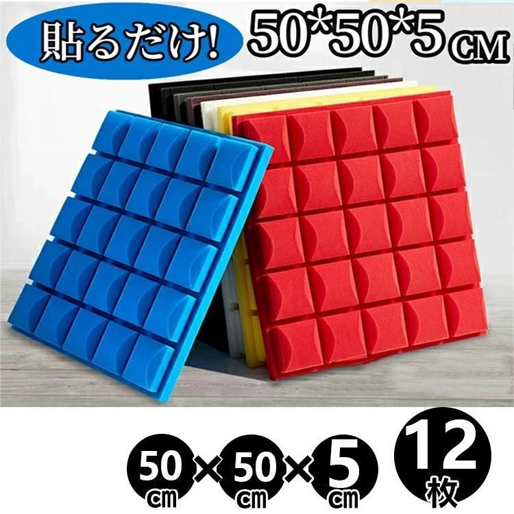 吸音材 防音シート 騒音対策 遮音シート 吸音ボード 吸音パネル 天井壁 床 賃貸 壁貼る 効果 騒音対策 マンション 難燃性 貼り付け DIY 緩衝材 12枚セット