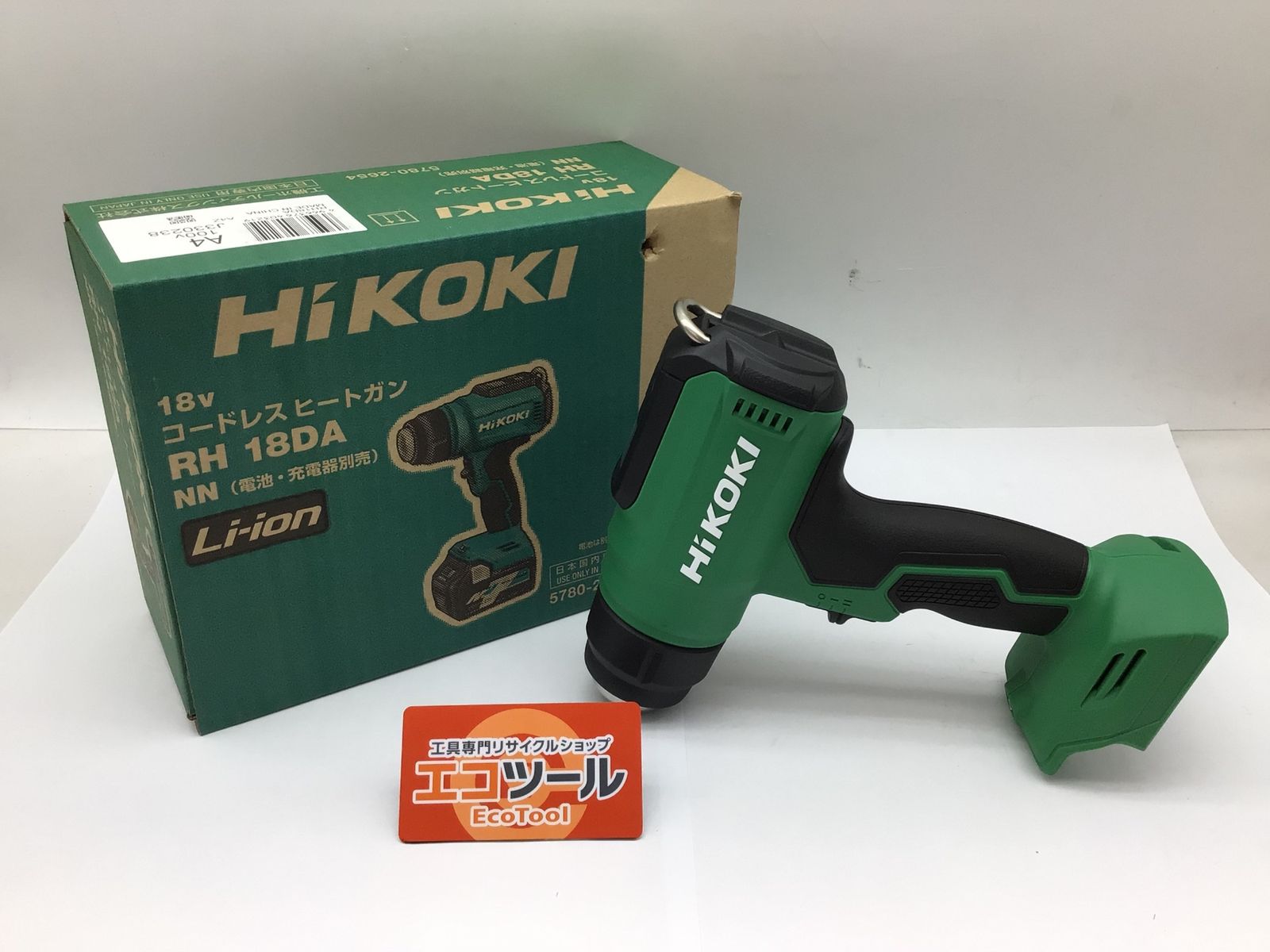 ハイコーキ - ハイコーキ18vヒートガン　＃ハイコーキ18v Amazon | HiKOKI(ハイコーキ) 18V コードレスヒートガン 温度
