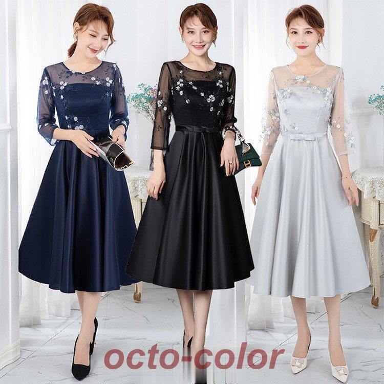 パーティードレス 黒 サテンドレス 刺繍 キレイめ 30代 40代 結婚式ドレス ミモレ丈 ネイビー 紺色 お呼ばれドレス 二次会ドレス Aライン 7分袖 ブラック グレー