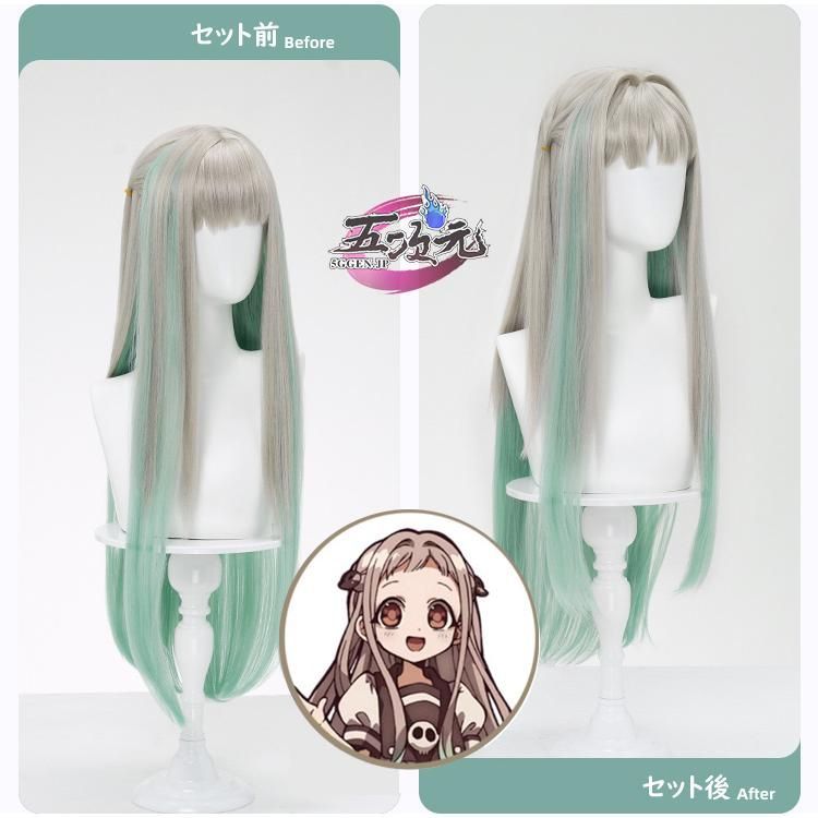 ねね ウィッグオーダーページ 地縛少年花子くん 八尋寧々 やしろ ねね wig コスプレウィッグ