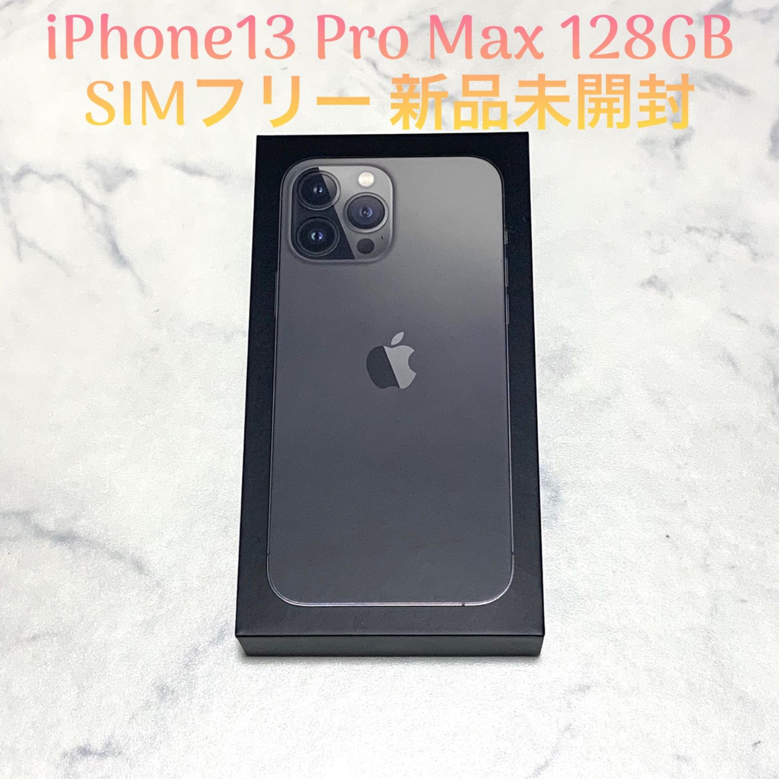 iPhone 13 Pro Max グラファイト 128 GB SIMフリー-