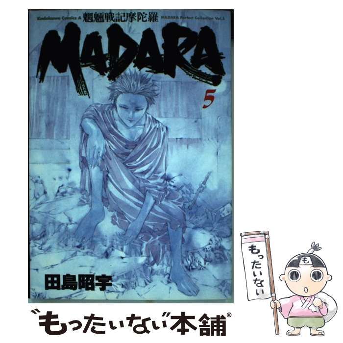 中古】 魍魎戦記Madara 5 (角川コミックス・エース. 田島昭宇