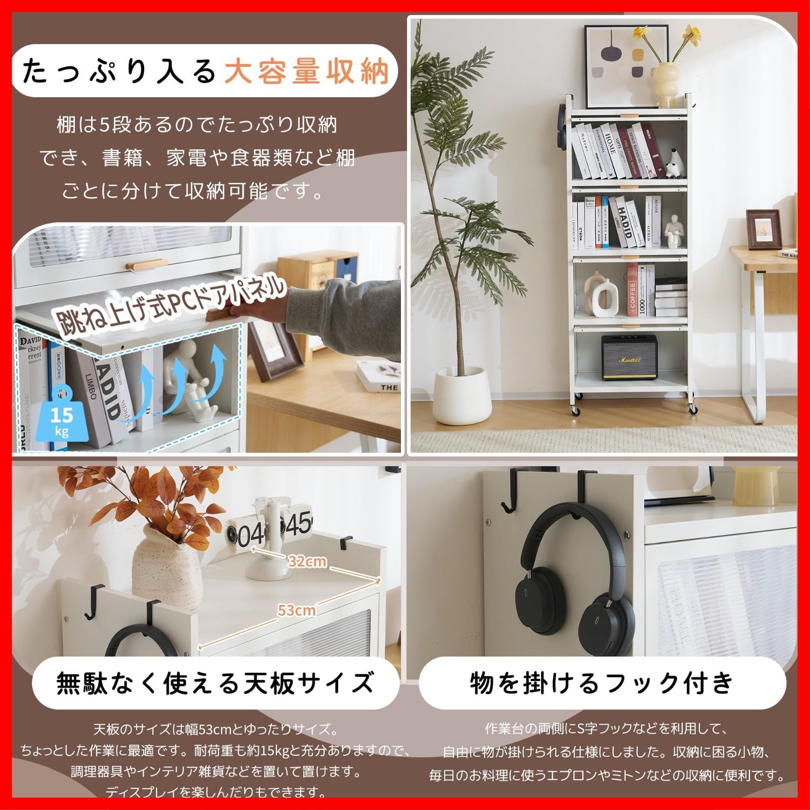キッチン収納