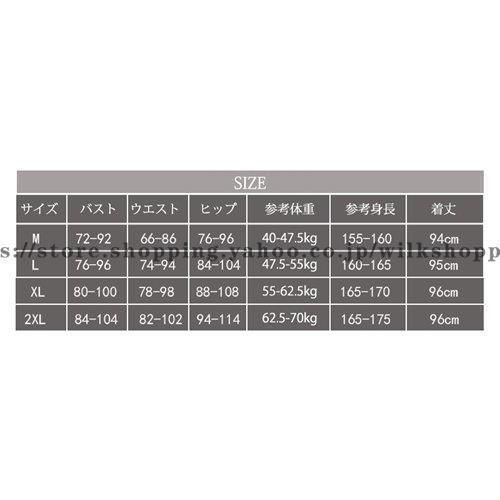 団体服
