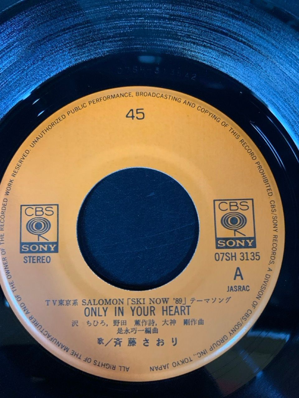 斉藤さおり　ONLY IN YOUR HEART EPレコード　昭和 斉藤さおり ONLY IN YOUR HEART EPレコード 昭和 - メルカリ