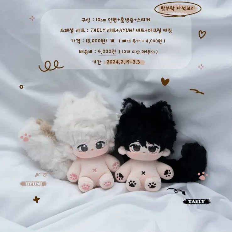 TXT テヒョン　ぬいぐるみ　10cm 新品　マスター TXT テヒョン ぬいぐるみ 10cm 新品 マスター - メルカリ