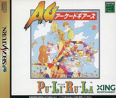 セガサターンソフト アーケードギアーズ プリルラ AG Pu Li Ru La