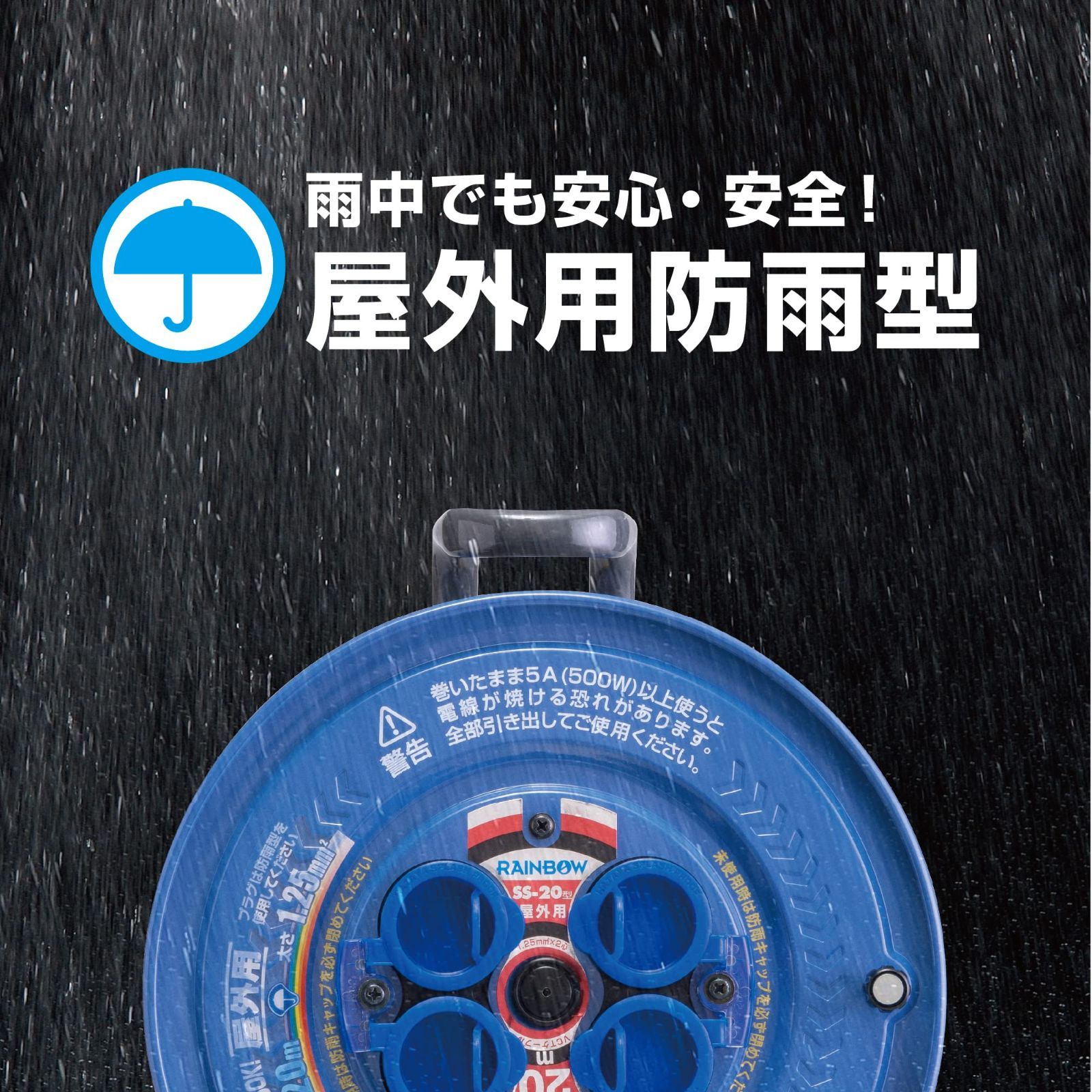 人気商品】ハタヤ コードリール 防雨サンデーレインボーリール 15A 20m