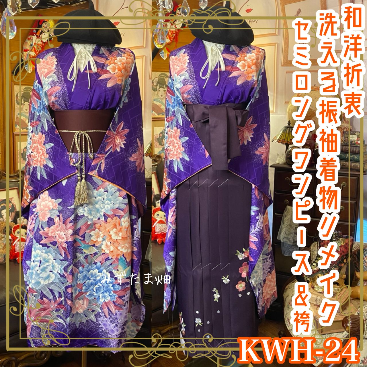 彌榮 (弥栄いやさか) 振袖フルセット 身丈168.5裄68 絞り紫 黒 格安モード 黒/紫 蝶々柄 かっこいい グラマラス 派手 目立つ 人