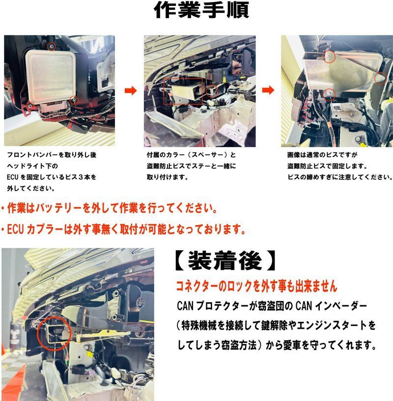 今すぐ盗難対策】 アルファード ヴェルファイア 40系 CAN インベーター 