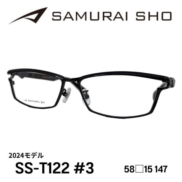 (最終価格) [メガネフレーム／サムライ翔] SAMURAI SHO 2024 男のためのメガネフレーム SS-T122 #3 智スタイル（フルリムフレーム） Made in JAPAN 日本製 #3