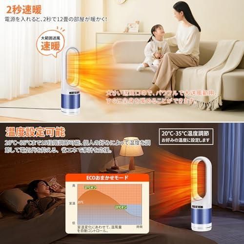 羽根なし＆冷暖両用】暖房器具 省エネ電気ストーブ セラミックファン